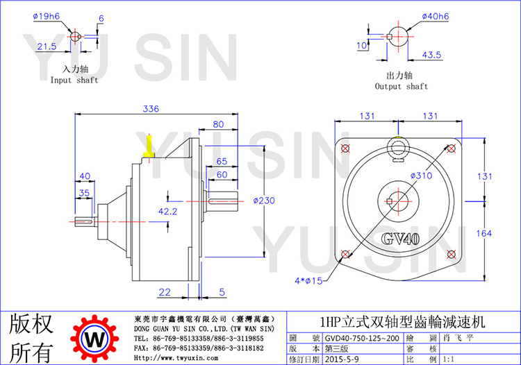 宇鑫125-200比0.75KW立式双轴齿轮减速机 宇鑫125-200比0.75KW立式双轴齿轮减速机