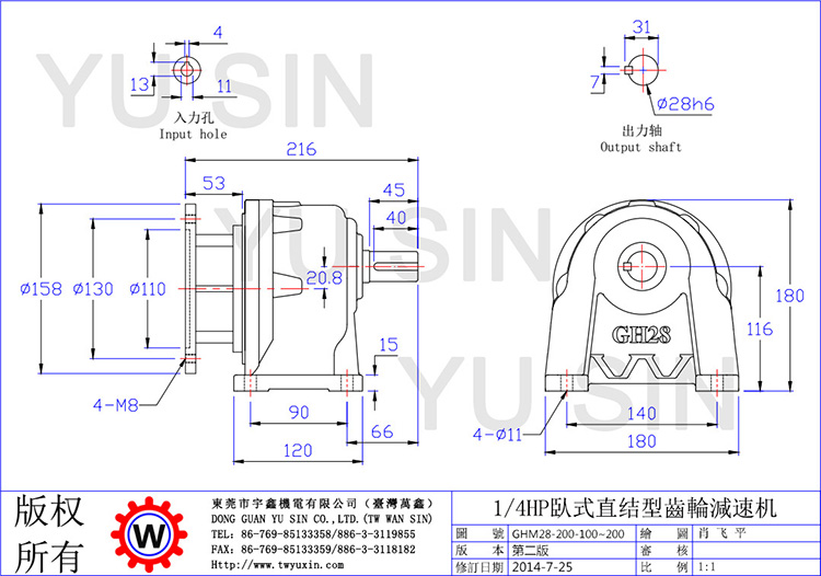 宇鑫100-200比1/4HP卧式直结齿轮减速机 宇鑫100-200比1/4HP卧式直结齿轮减速机