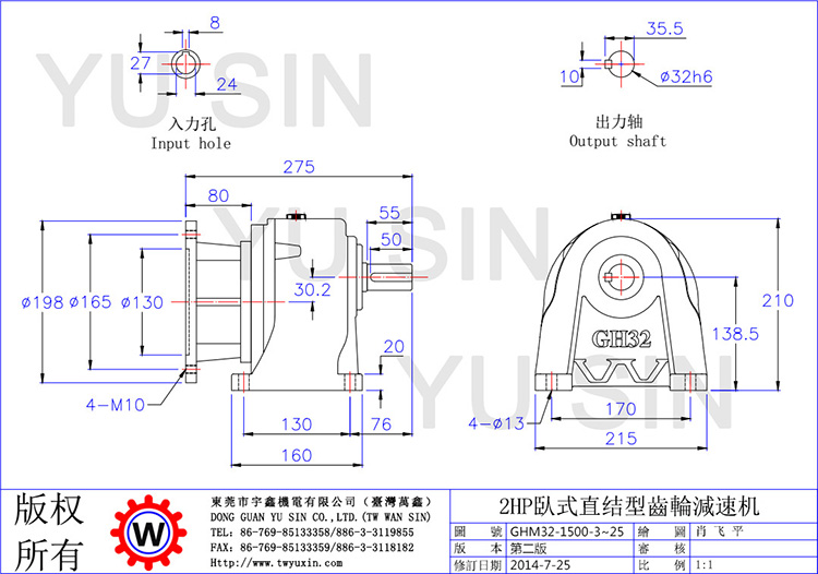 宇鑫3-25比1500W卧式直结齿轮减速机尺寸 宇鑫3-25比1500W卧式直结齿轮减速机尺寸