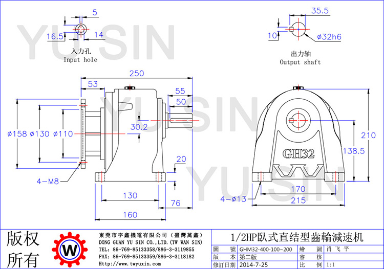 宇鑫100-200比1/2HP卧式直结齿轮减速机