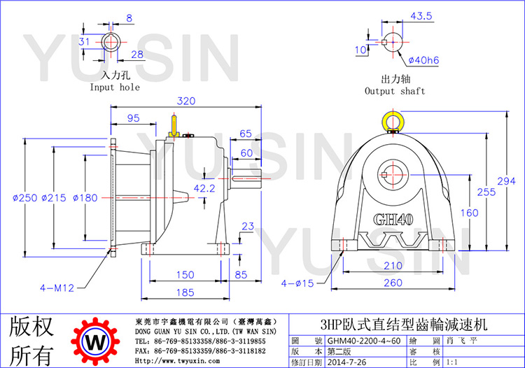 宇鑫4-60比2200W卧式直结齿轮减速机尺寸 宇鑫4-60比2200W卧式直结齿轮减速机尺寸