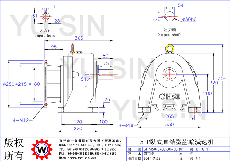 宇鑫30-80比5HP卧式直结齿轮减速机尺寸 宇鑫30-80比5HP卧式直结齿轮减速机尺寸