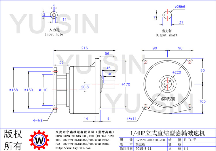 宇鑫100-200比0.2KW立式直结齿轮减速机尺寸 宇鑫100-200比0.2KW立式直结齿轮减速机尺寸