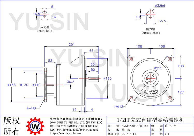 宇鑫100-200比0.4KW立式直结齿轮减速机 宇鑫100-200比0.4KW立式直结齿轮减速机