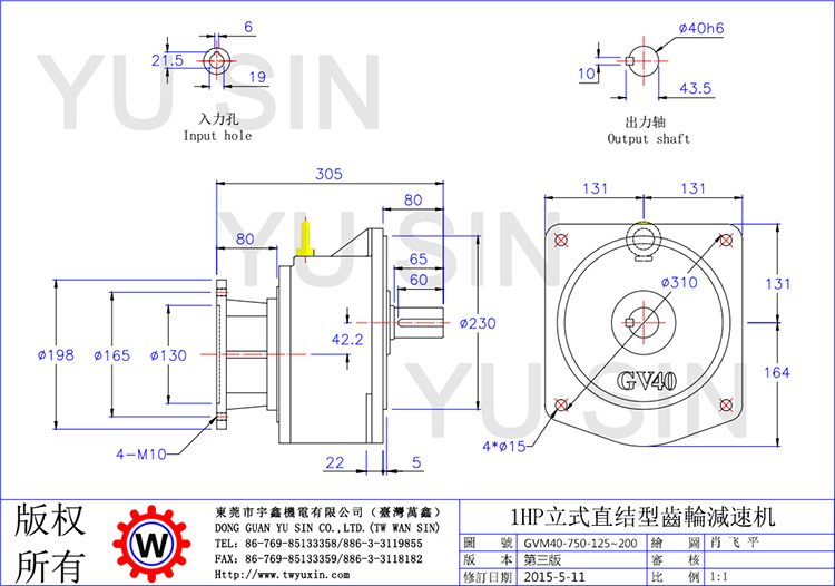 宇鑫125-200比0.75KW立式直结齿轮减速机 宇鑫125-200比0.75KW立式直结齿轮减速机