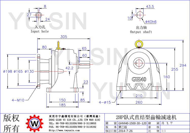 宇鑫30-120比2HP立式直结齿轮减速机尺寸 宇鑫30-120比2HP立式直结齿轮减速机尺寸