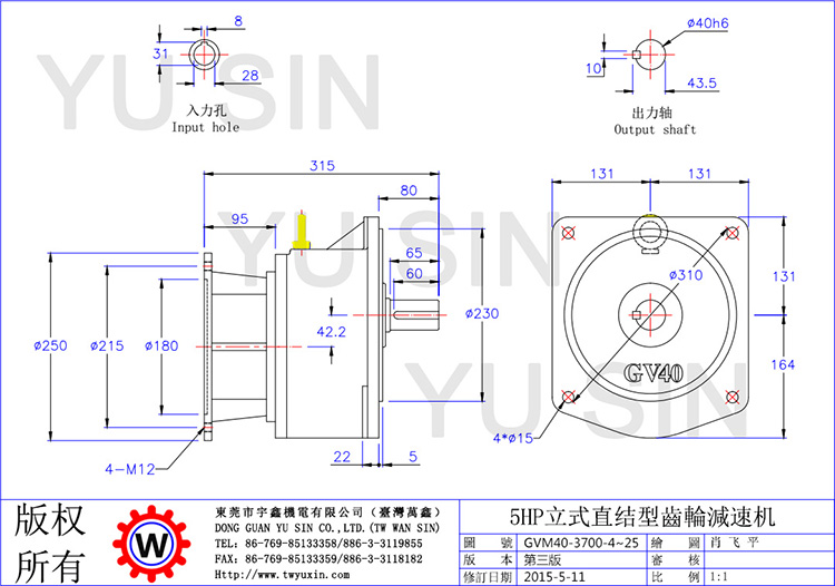 宇鑫3.7KW立式直结齿轮减速机尺寸 宇鑫3.7KW立式直结齿轮减速机尺寸