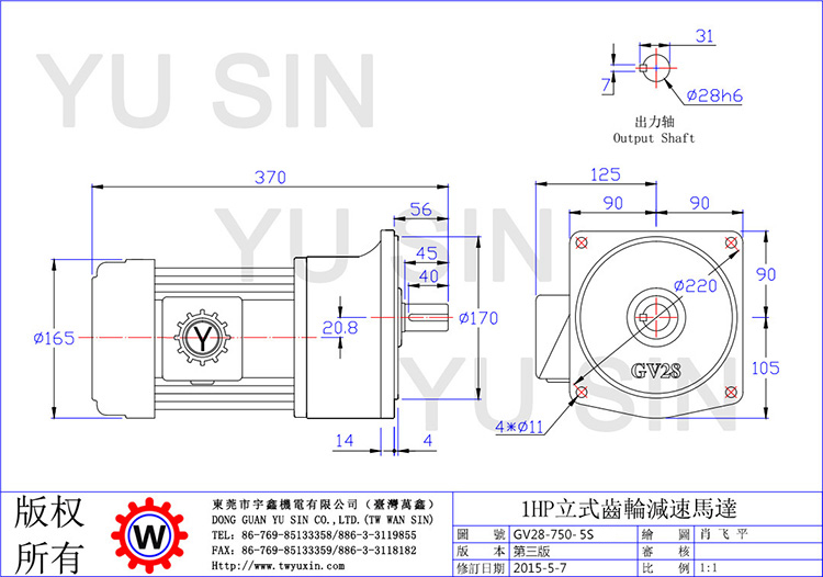 宇鑫压铸机械用齿轮减速电机尺寸