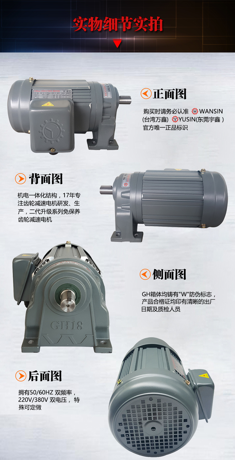 宇鑫1/10HP卧式减速电机细节图