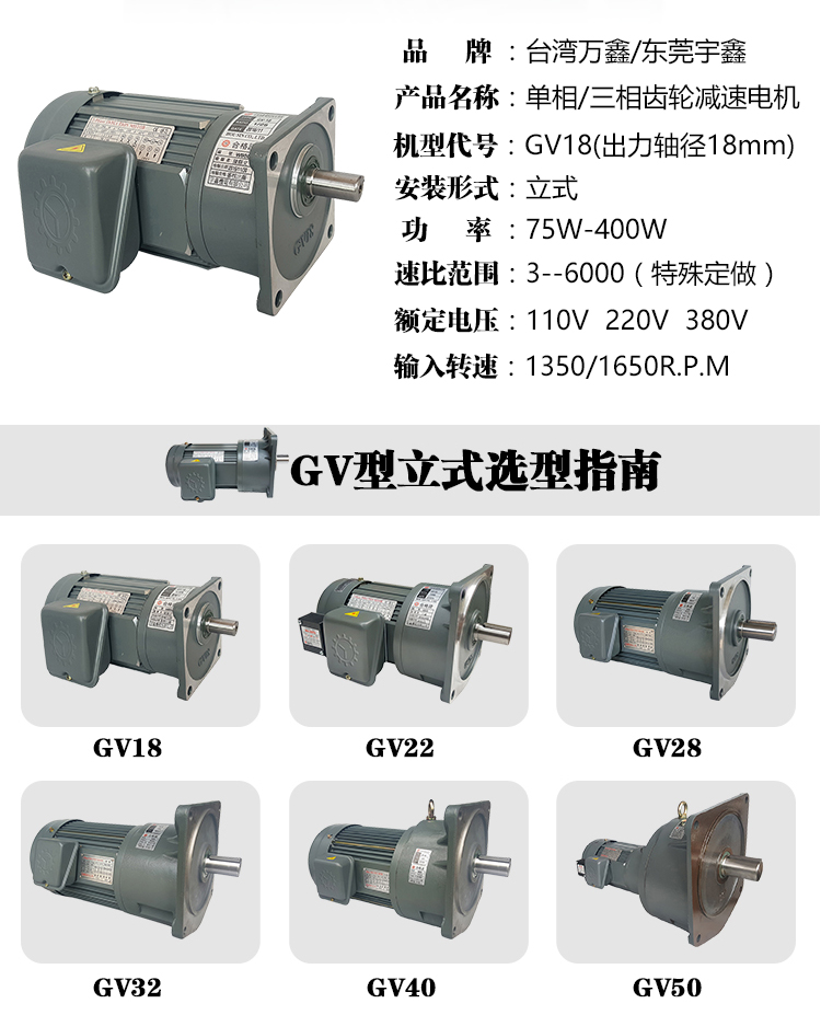 宇鑫卧式齿轮减速电机型号 宇鑫卧式齿轮减速电机型号