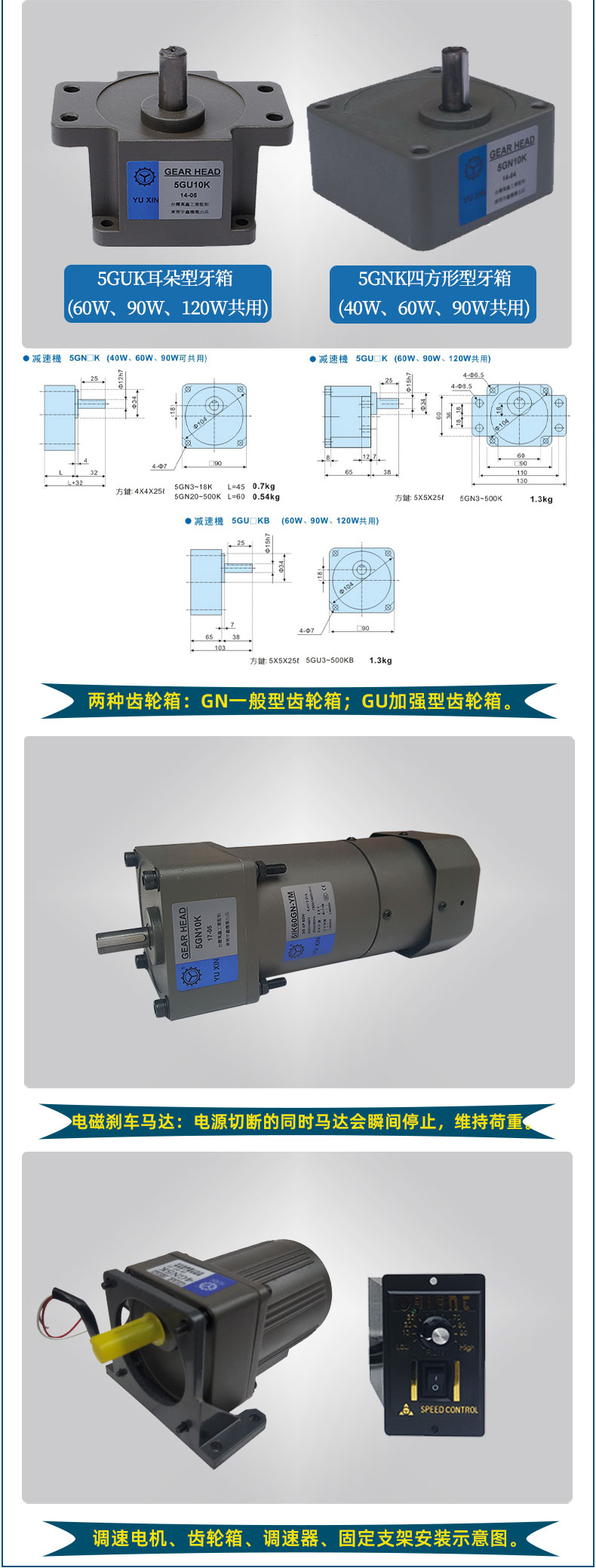 东莞宇鑫小型减速电机